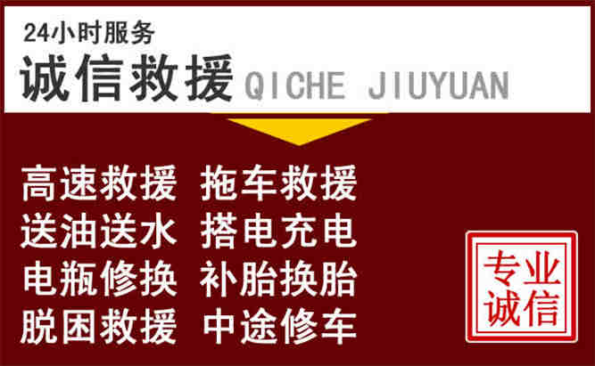 浚县24小时拖车电话